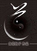 道(精校版)