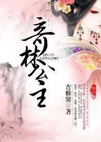 奇靈公主