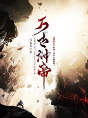 葉塵池瑤免費