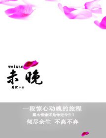 未晚