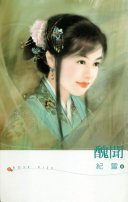 丑闻