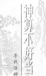 （银魂同人）[银魂同人]在万事屋打工的日子