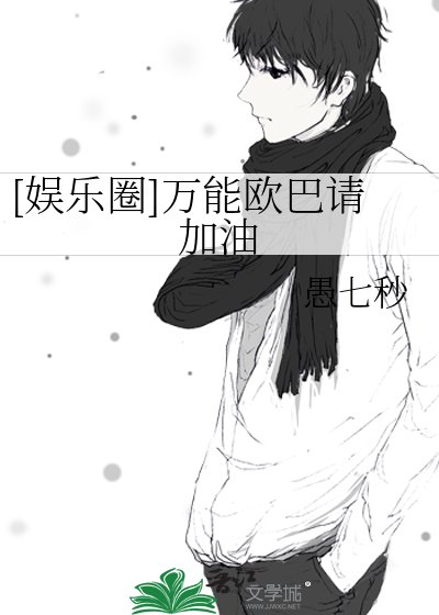 [娛樂圈]萬能歐巴請加油