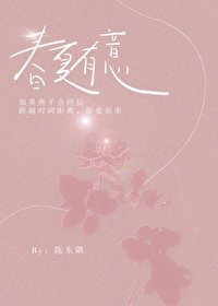 春夏有意[破鏡重圓]